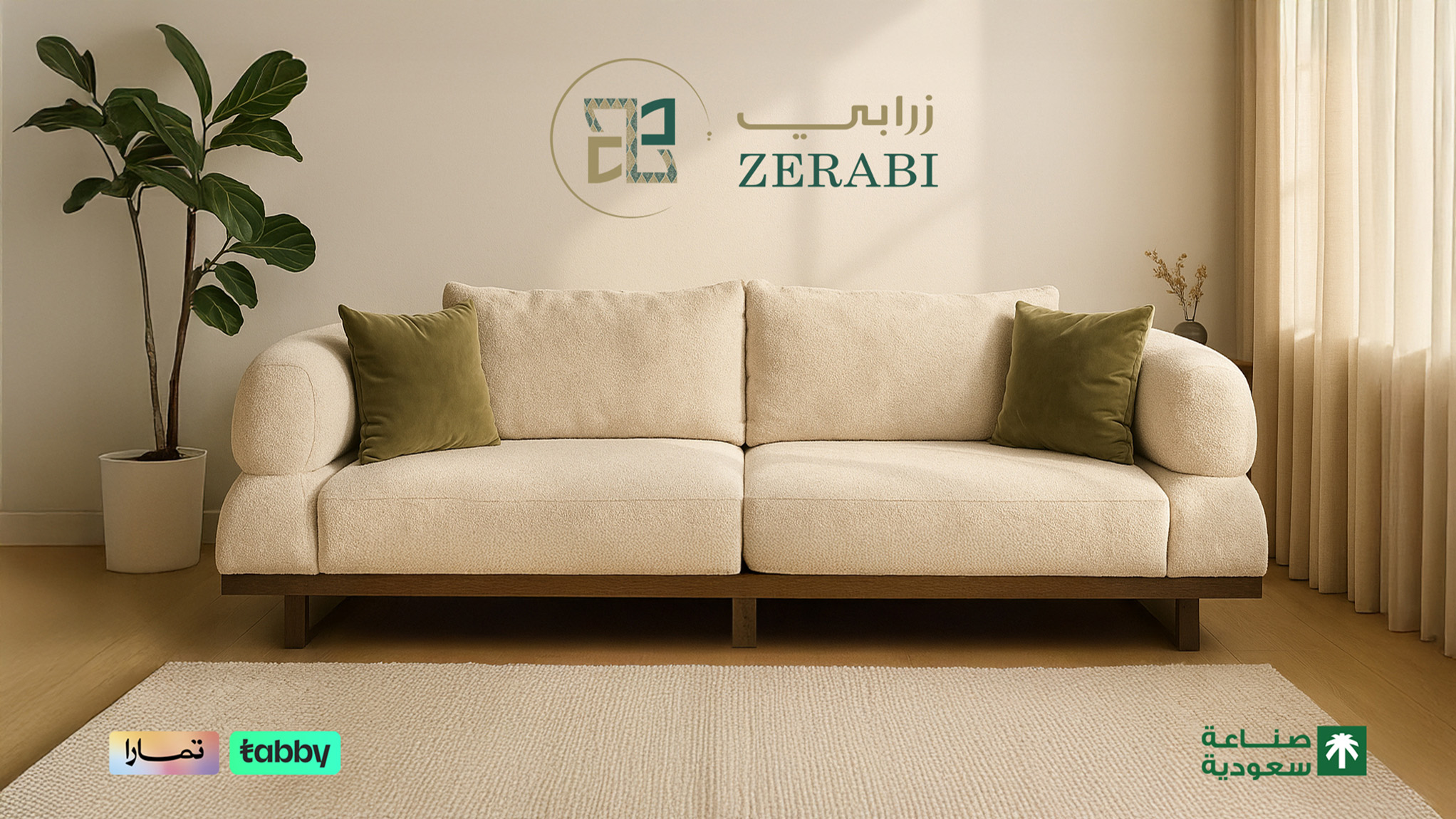 Premium furniture brand with 3D visualization